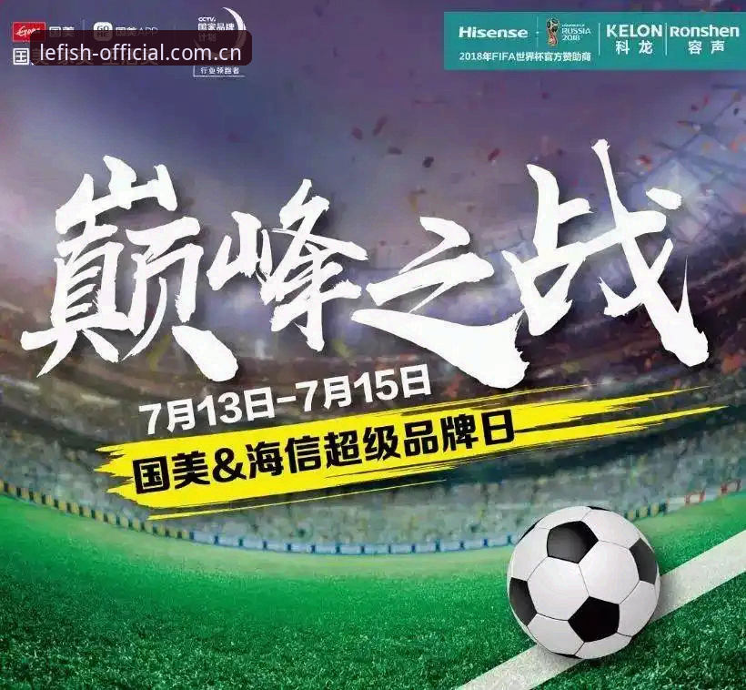 乐鱼怎么样评测 世界杯观赛受阻完整指南:从签证困局到乐鱼体育平台观赛体验