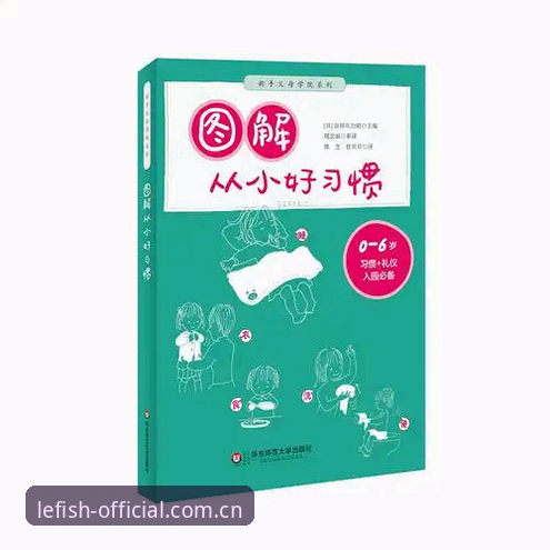 揭秘乐鱼体育平台背后的高效竞技体验：从下载到实战的完整指南